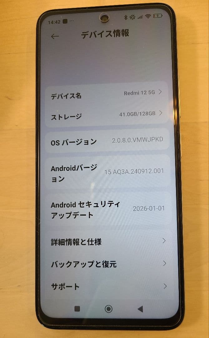 Xiaomi redomi 12 5G 128GBポーラーシルバー 箱有 超美品