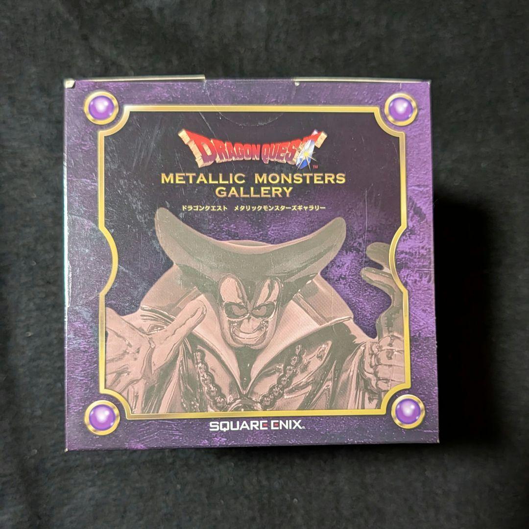 ドラゴンクエスト メタリックモンスターズコレクション りゅうおう