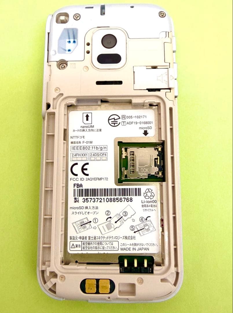 ドコモ 携帯電話 F-01M らくらくホン ホワイト 美品