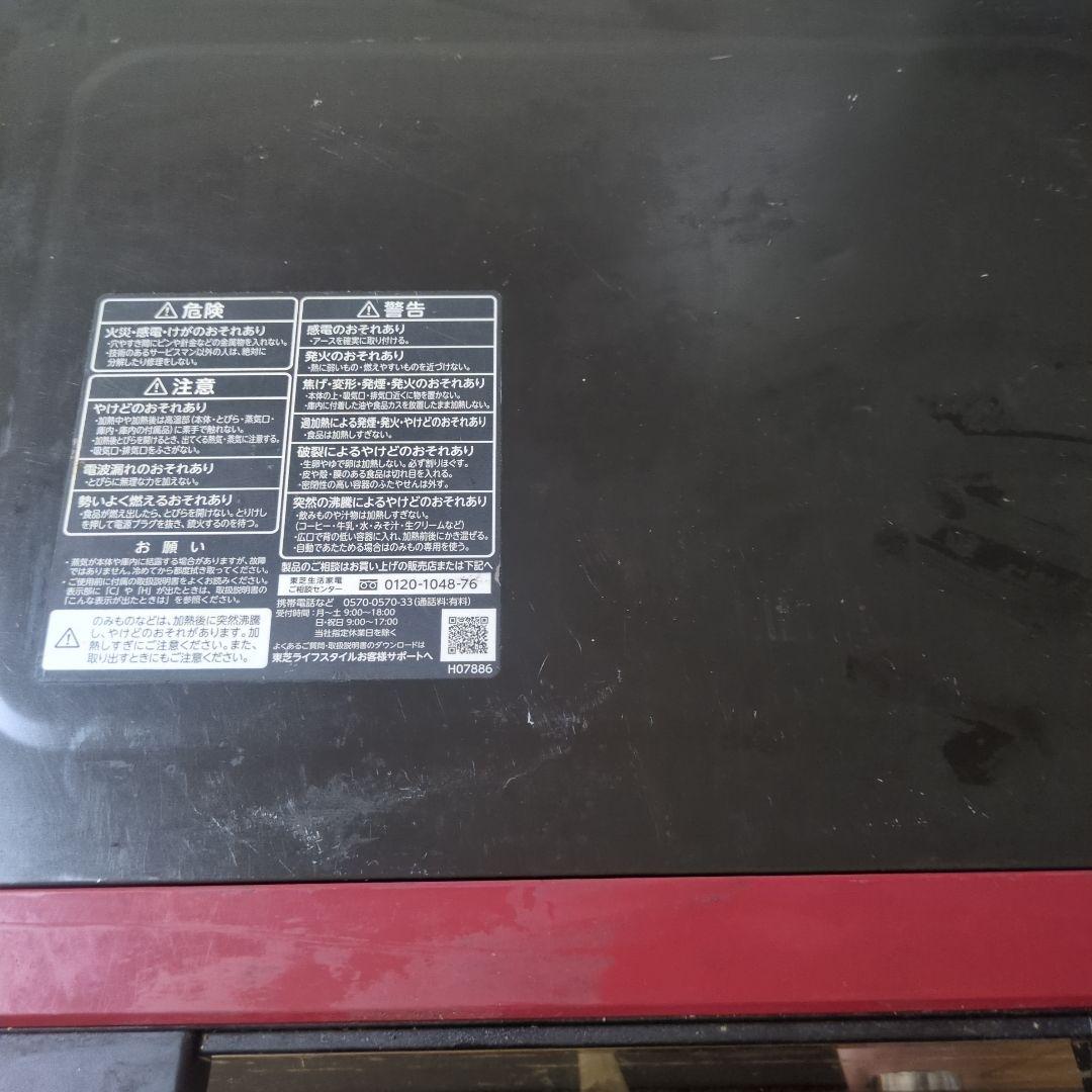 TOSHIBA ER-WD3000(R) オーブンレンジ ２０２２年製