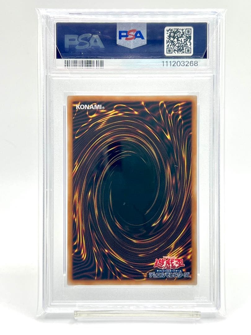 【PSA10】真紅眼の黒竜 レッドアイズブラックドラゴン クオシク