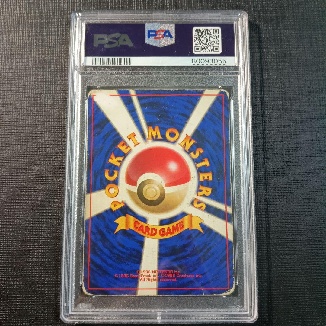 PSA鑑定品　フシギバナ　マークなし　初版　psa1　匿名発送