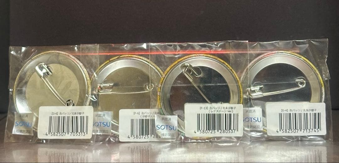 Pひぐらしのなく頃に～瞬～ WEBくじ　 北条沙都セット