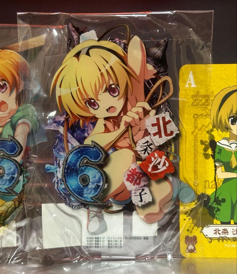 Pひぐらしのなく頃に～瞬～ WEBくじ　 北条沙都セット