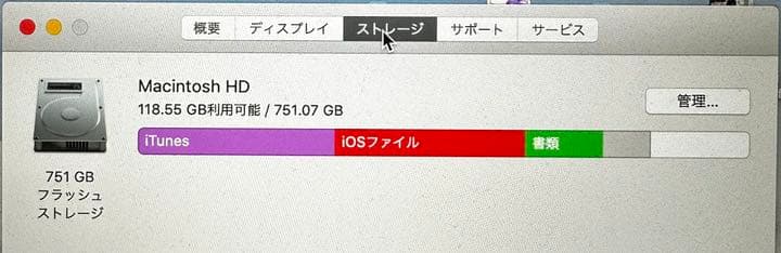 MacBook本体 MacBook Pro (Retina, 13-inch, Late 2012)