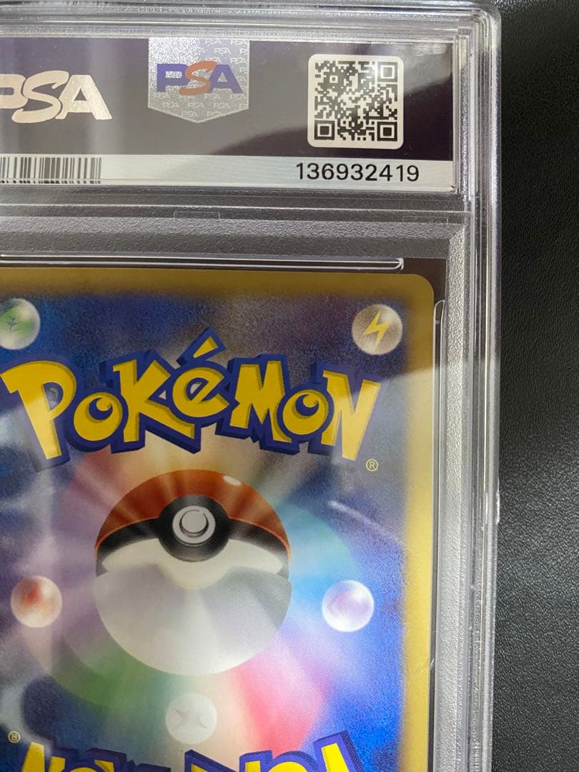 ゾロアーク R BW PSA10 ポケモンカード