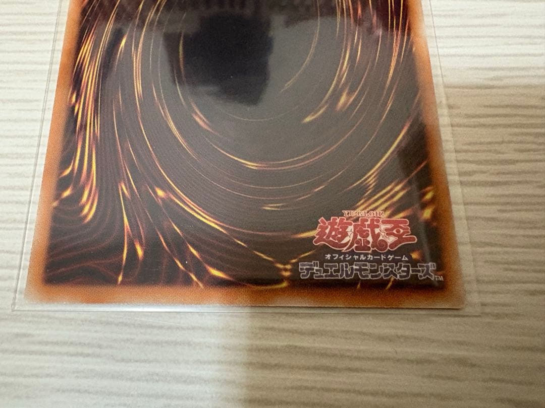 遊戯王　スターダスト・ドラゴン　ホロ
