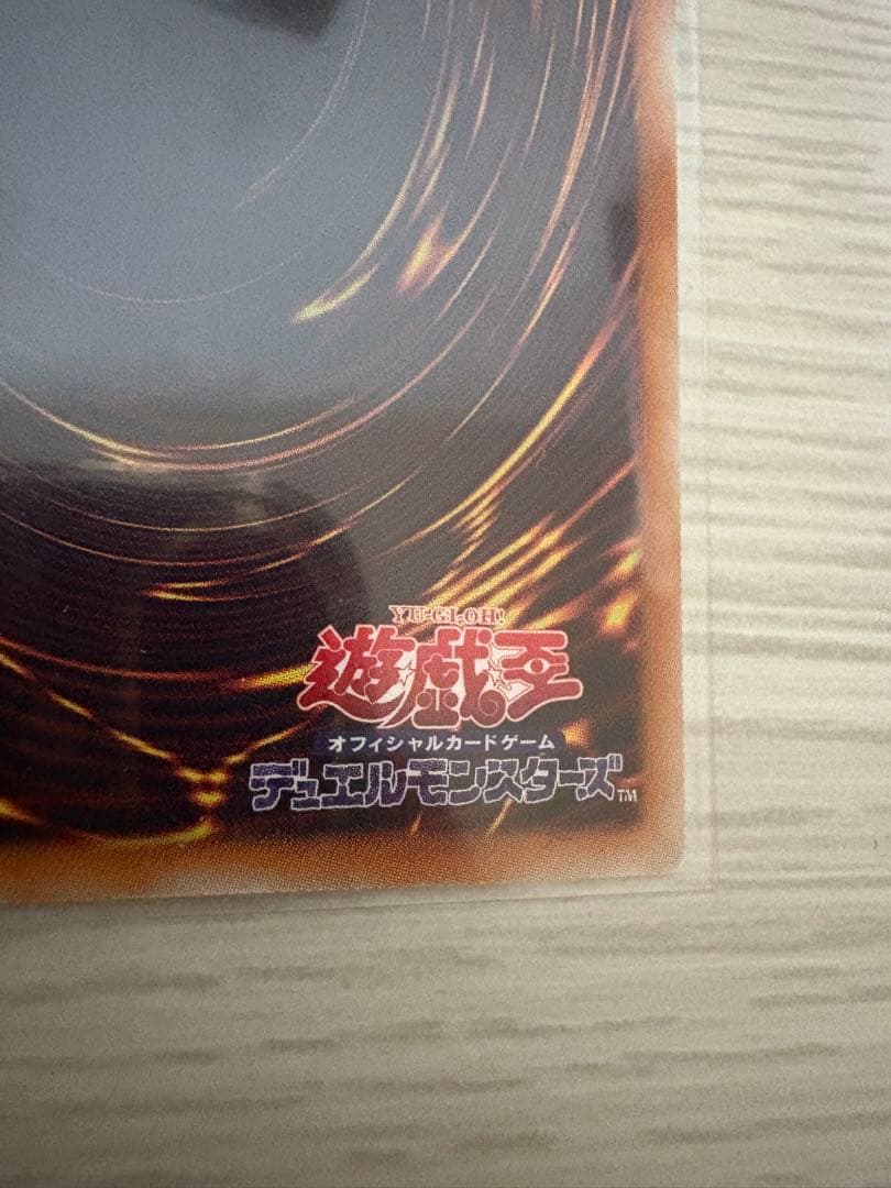 遊戯王　スターダスト・ドラゴン　ホロ