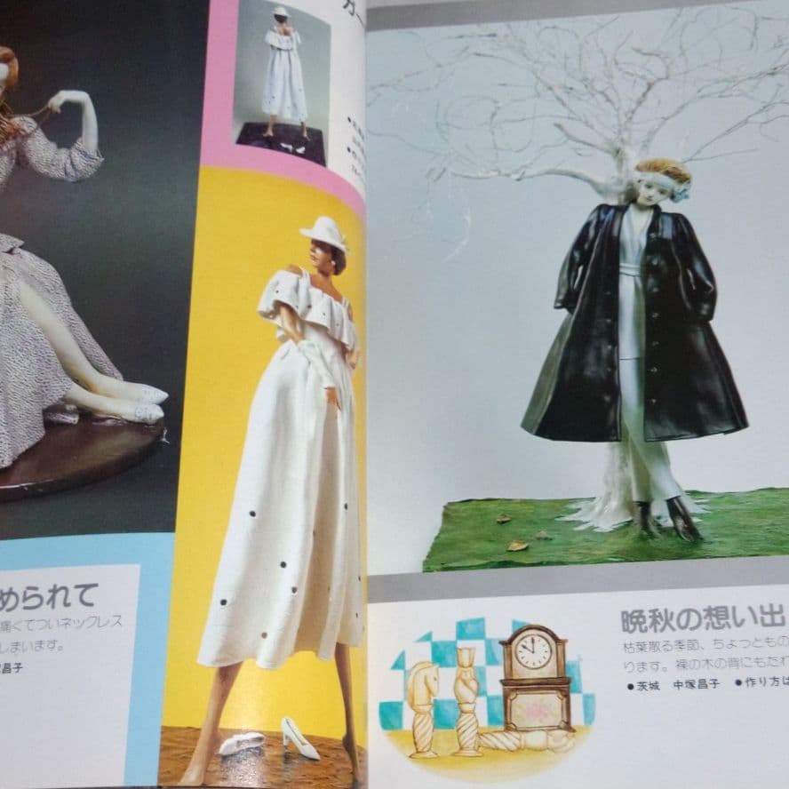 手作り　紙粘土人形の新技法　創作紙粘土協会・編