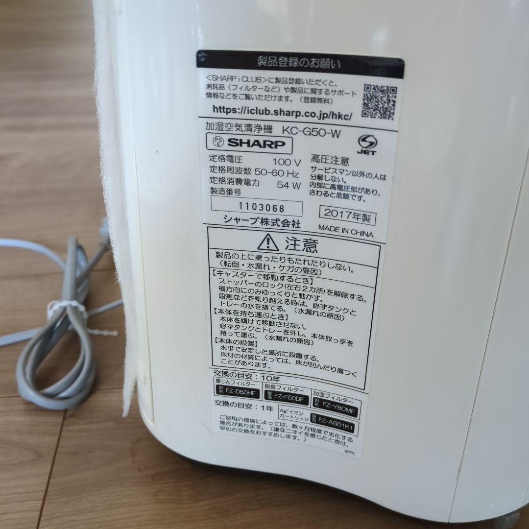 空気清浄機加湿器付