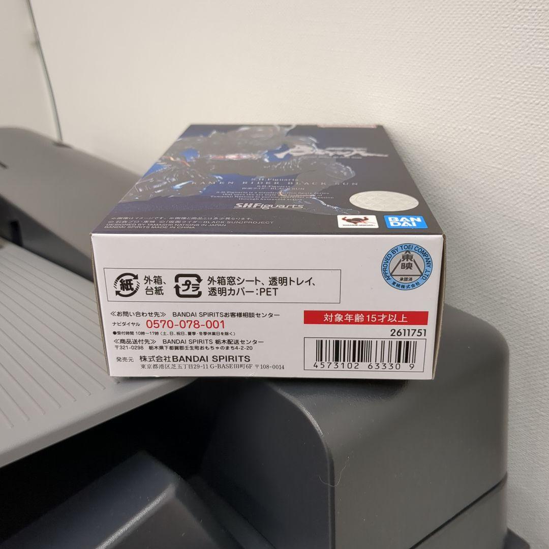 SH Figuarts 仮面ライダーBLACK SUN