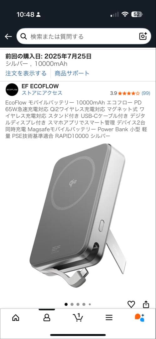 EcoFlow モバイルバッテリー 65W RAPID10000