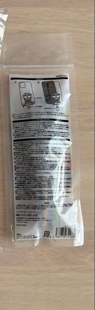 嵐 ペンライト✖️2フォンタブストラップ✖️1 We are ARASHI 2026