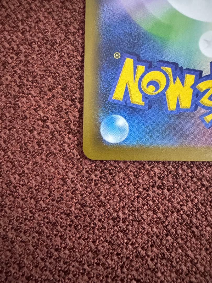 ポケモンカード ピカチュウex sar [M2a 234/193]