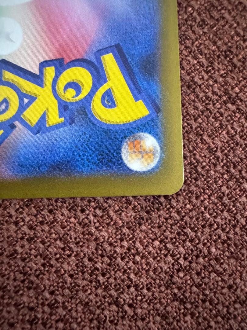 ポケモンカード ピカチュウex sar [M2a 234/193]