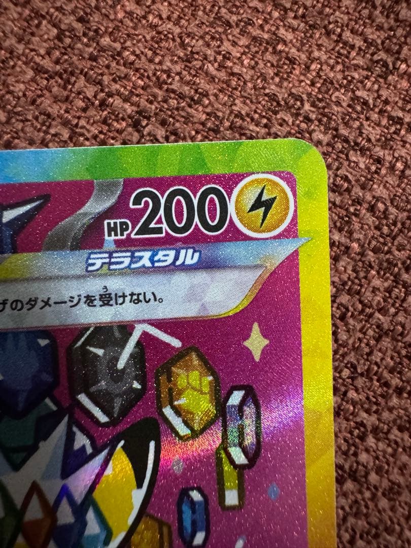 ポケモンカード ピカチュウex sar [M2a 234/193]