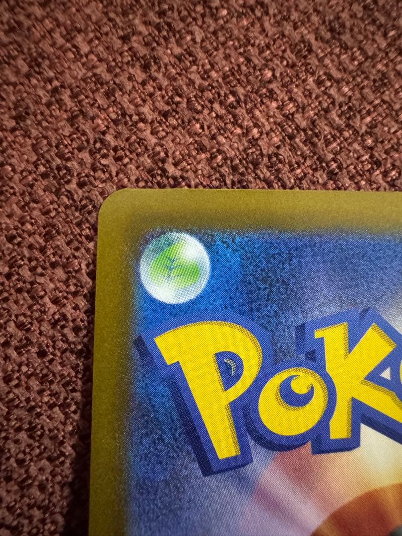 ポケモンカード ピカチュウex sar [M2a 234/193]