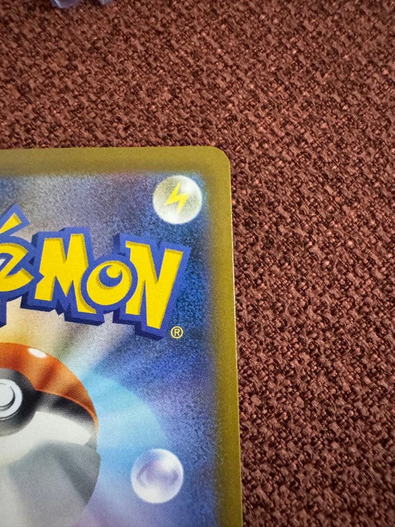 ポケモンカード ピカチュウex sar [M2a 234/193]