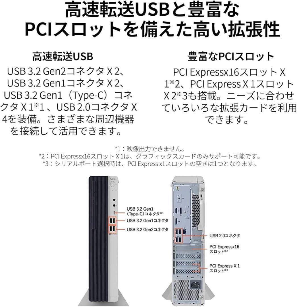 新品 未開封 NEC デスクトップPC 第14世代 i5/メ16g/office