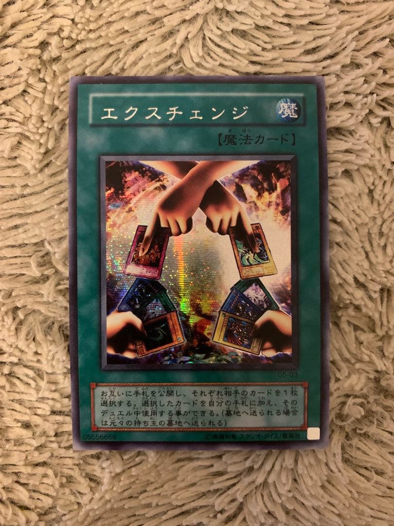 No.1671遊戯王美品2期シク12枚セット電磁ミノ虫サイファースカウター