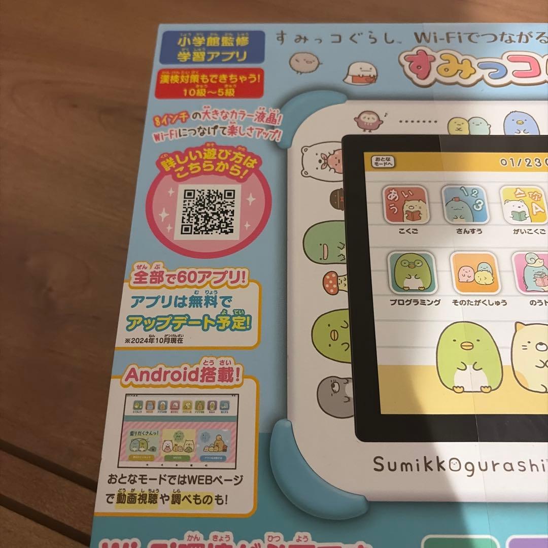 すみっコパッド 8インチ Wi-Fi接続