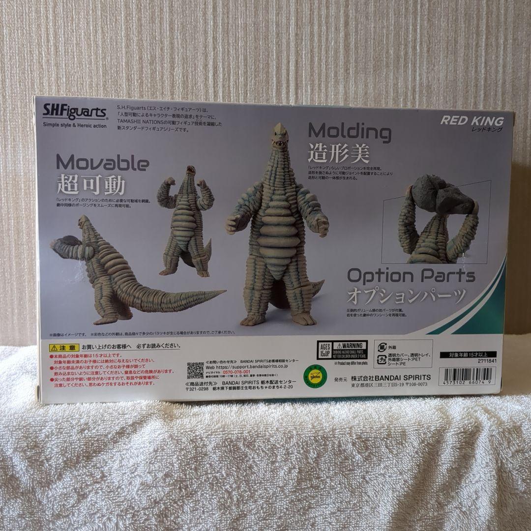 S.H.Figuarts レッドキング 未開封