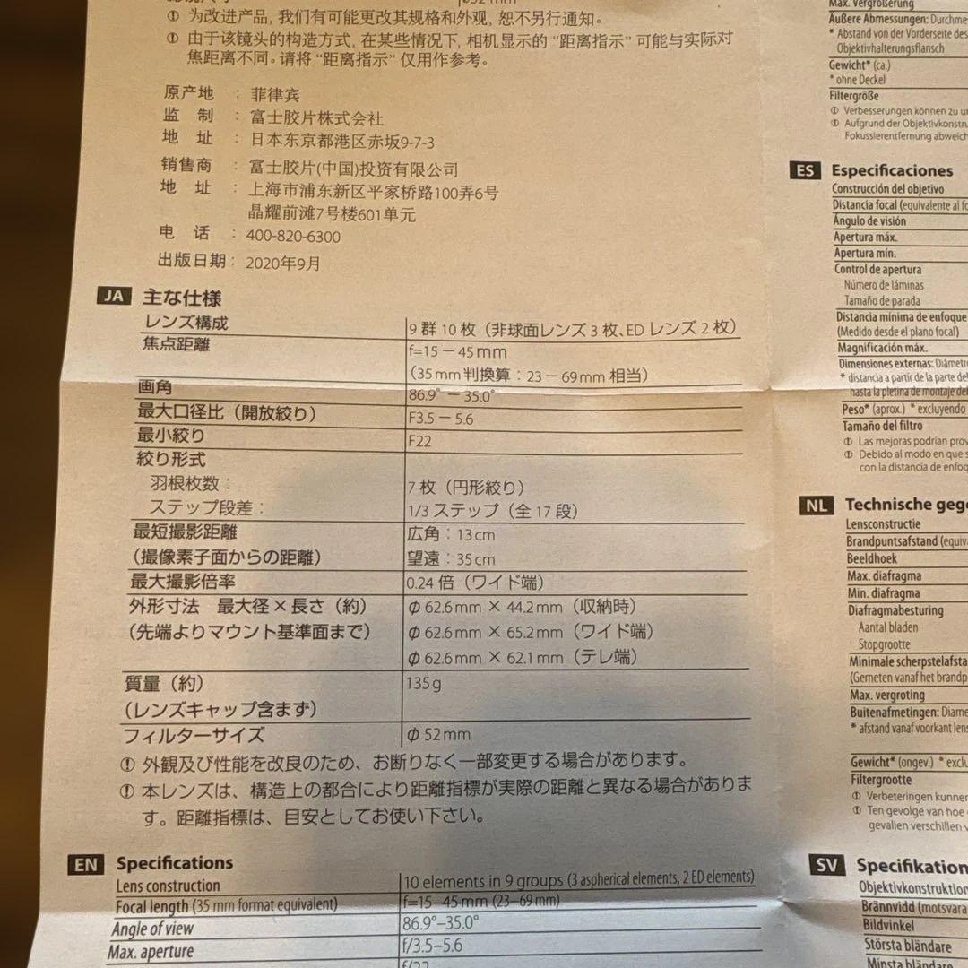 新品 XC15-45mmF3.5-5.6 OIS PZ 富士 FUJIFILM