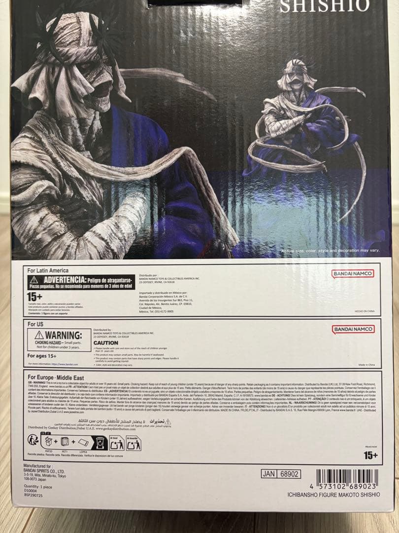 【ブリスター未開封】一番くじ るろうに剣心 志々雄真実 海外正規品　箱ダメージ有