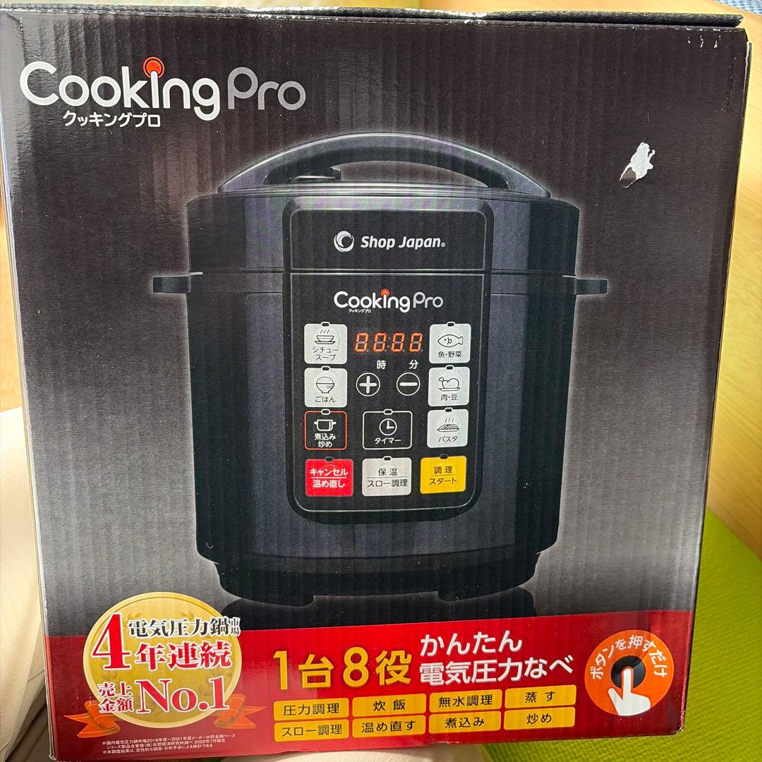 新品未使用ショップジャパン Cooking Pro3.2L