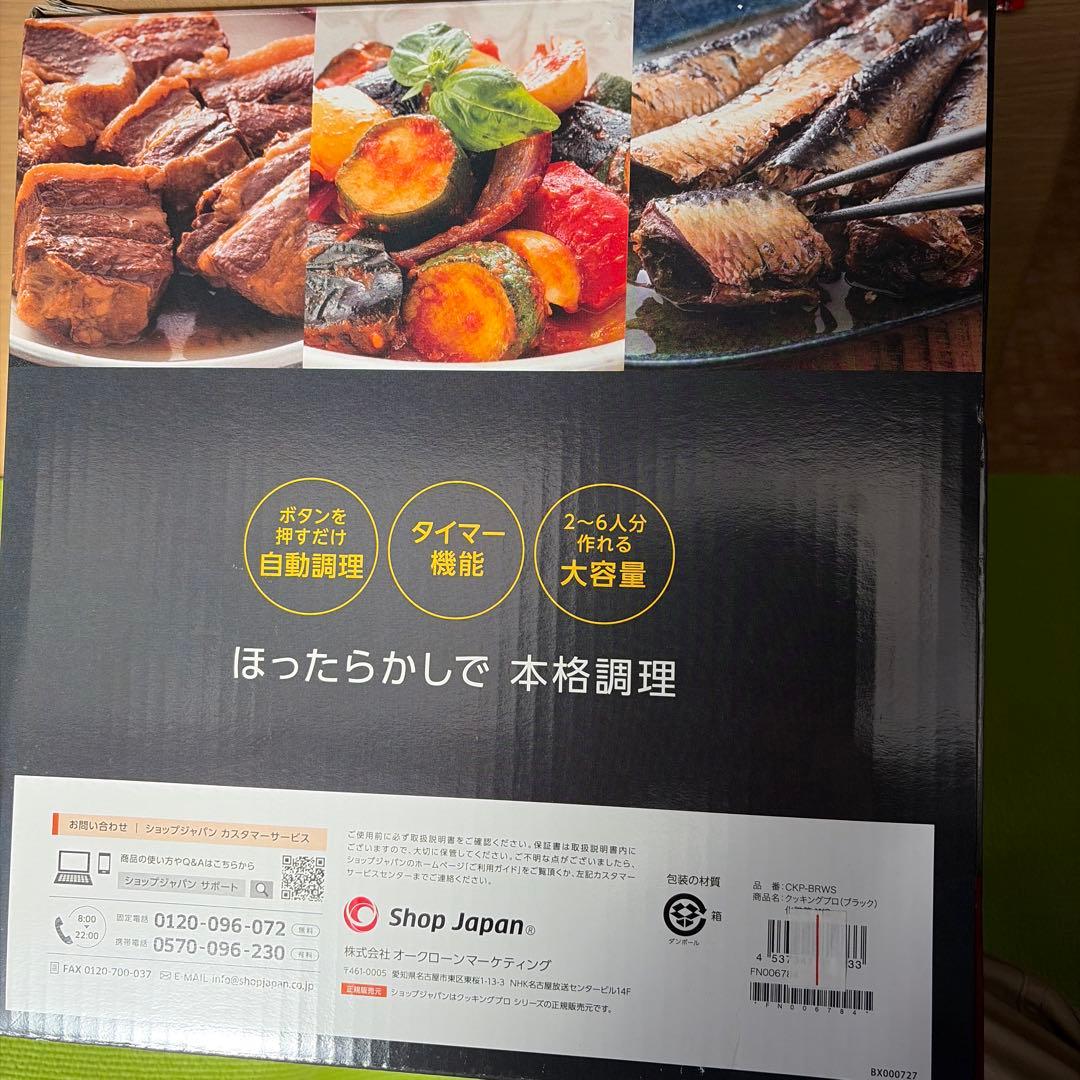新品未使用ショップジャパン Cooking Pro3.2L