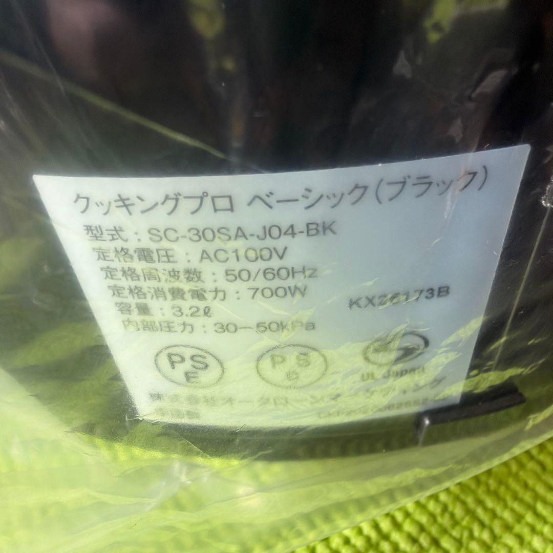 新品未使用ショップジャパン Cooking Pro3.2L