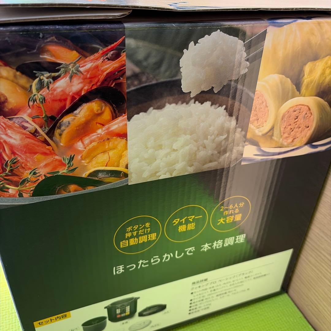 新品未使用ショップジャパン Cooking Pro3.2L