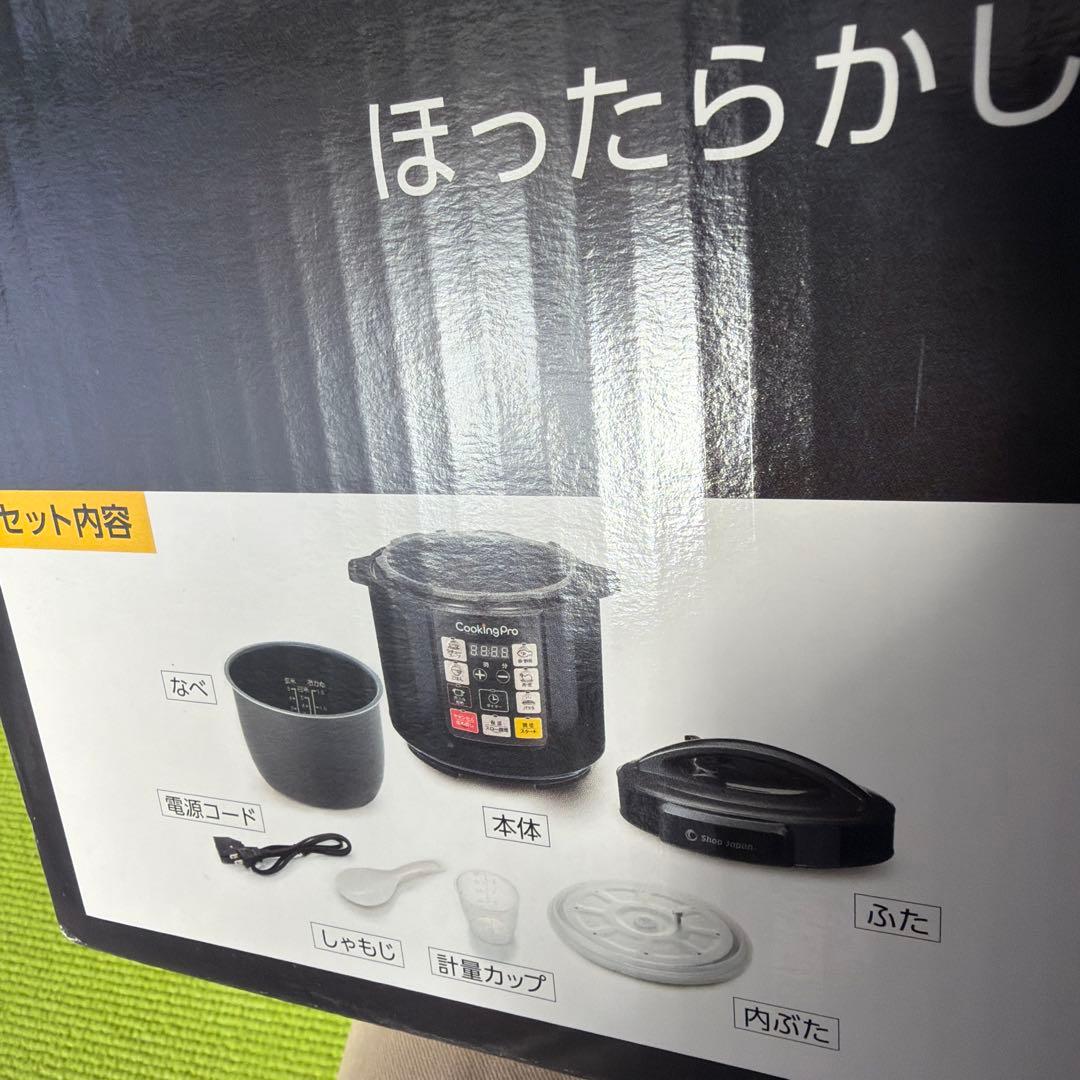 新品未使用ショップジャパン Cooking Pro3.2L