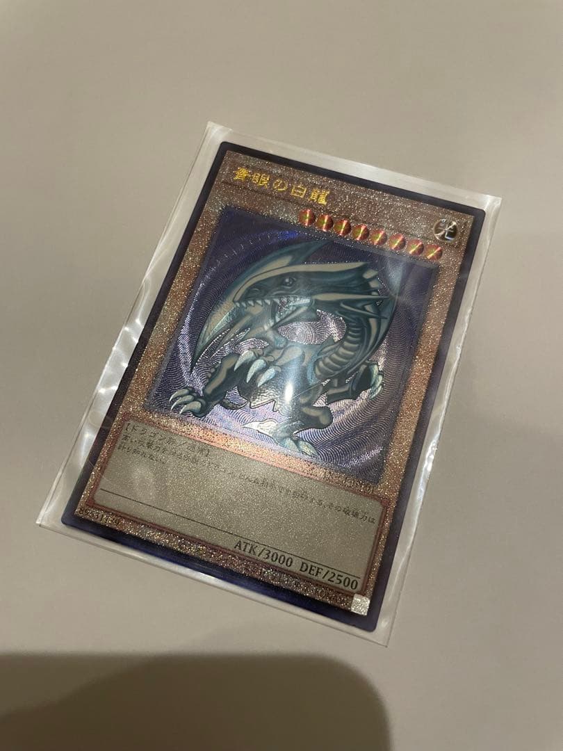 ブルーアイズホワイトドラゴン　レリーフ　25th 遊戯王　pride
