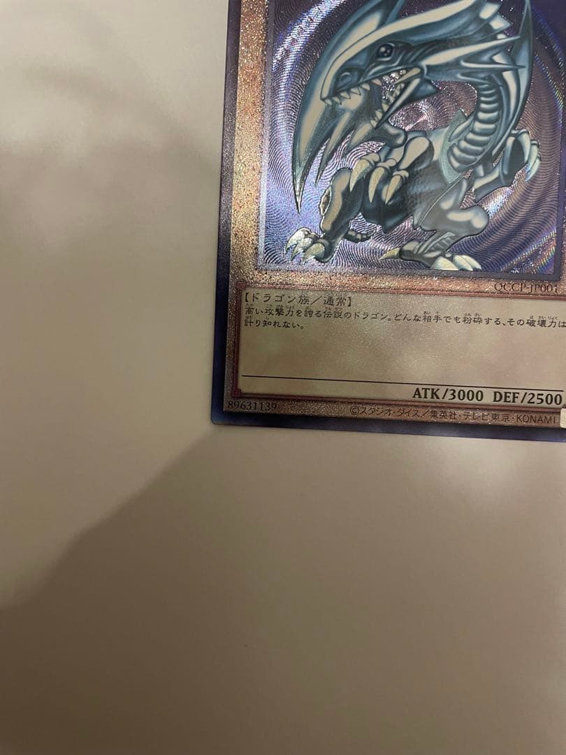 ブルーアイズホワイトドラゴン　レリーフ　25th 遊戯王　pride