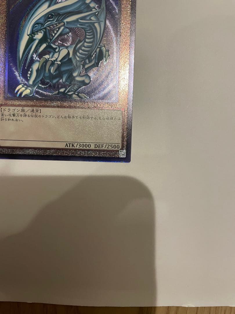 ブルーアイズホワイトドラゴン　レリーフ　25th 遊戯王　pride