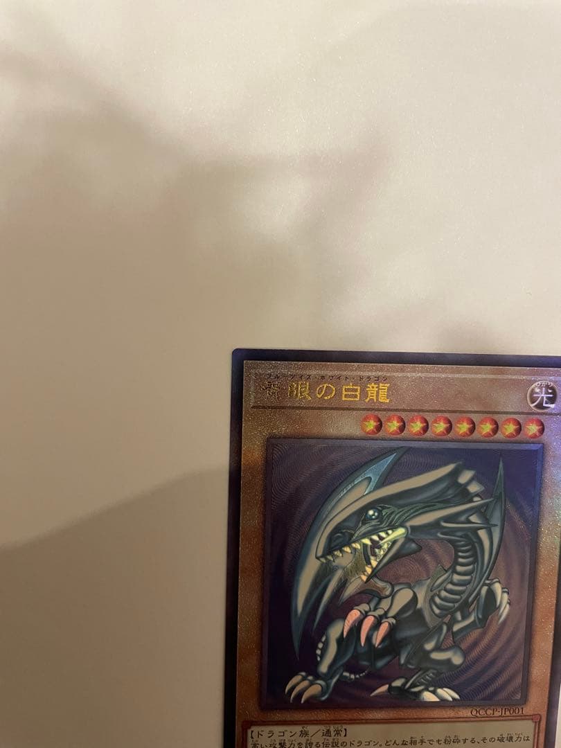 ブルーアイズホワイトドラゴン　レリーフ　25th 遊戯王　pride