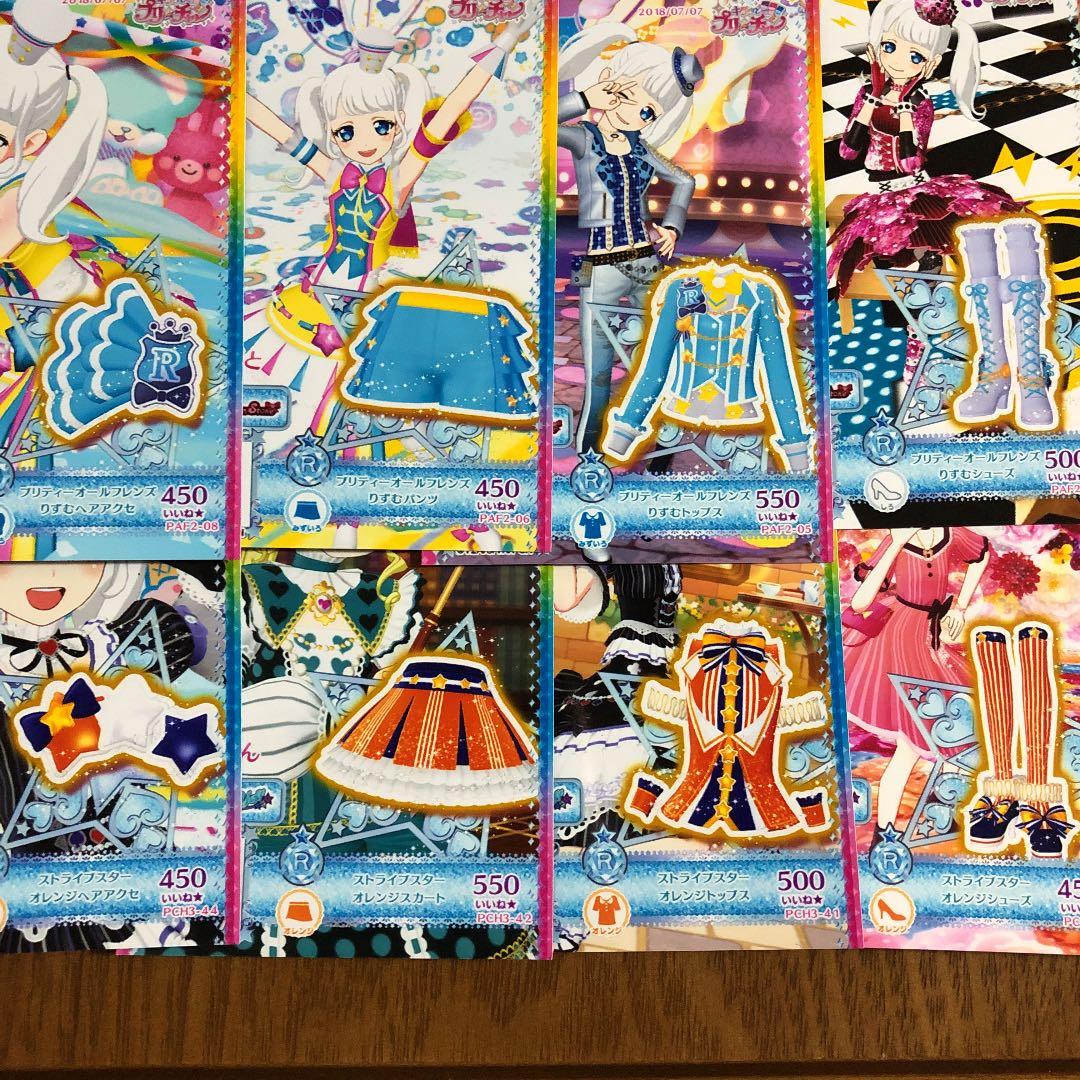 プリパラ＊プリチャン SR