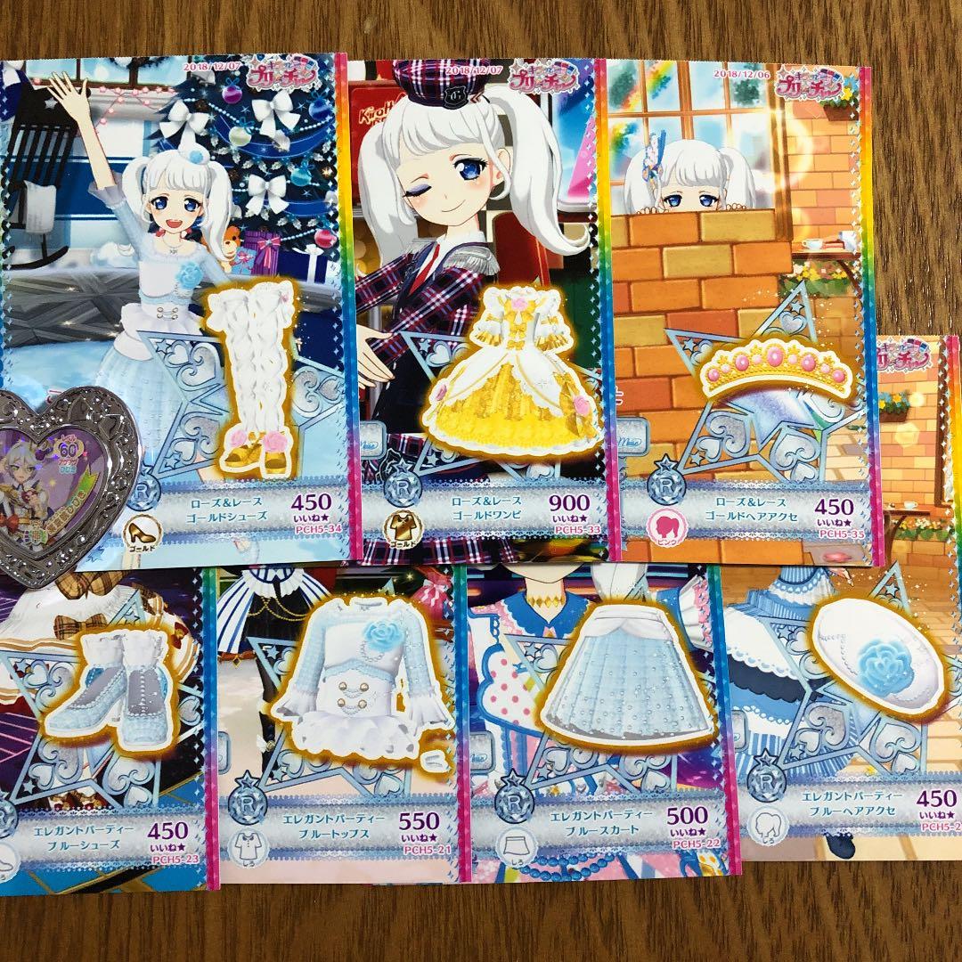 プリパラ＊プリチャン SR