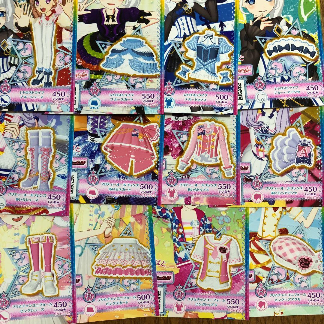 プリパラ＊プリチャン SR