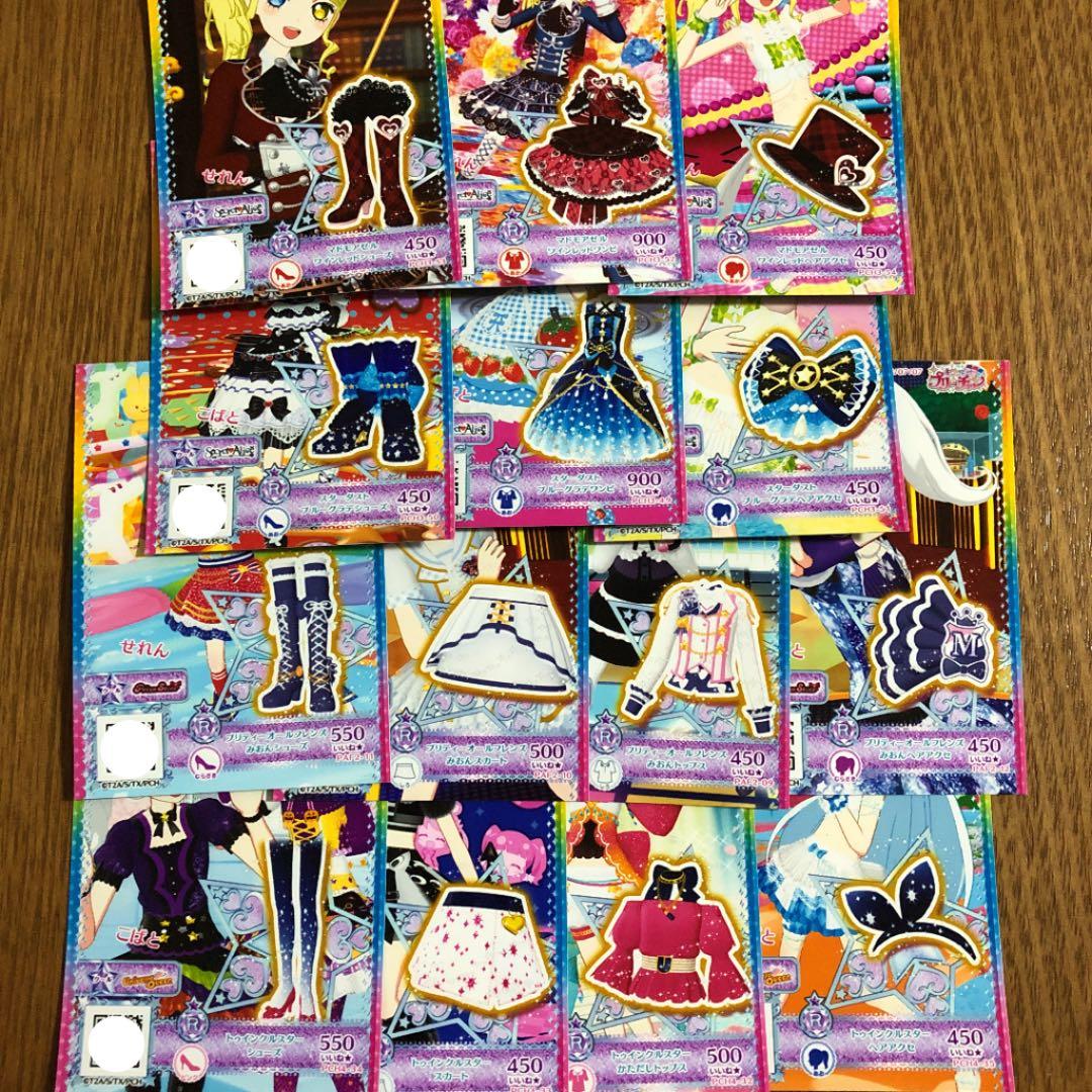 プリパラ＊プリチャン SR