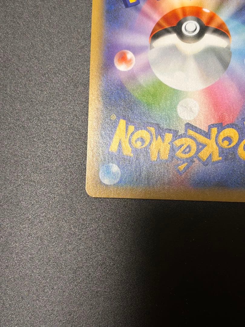 ポケモンカードゲーム ポケカ お誕生日ピカチュウ 007/025 25th