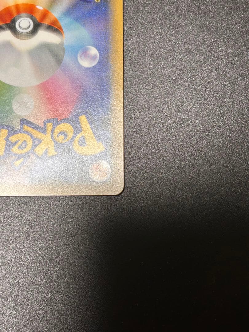 ポケモンカードゲーム ポケカ お誕生日ピカチュウ 007/025 25th