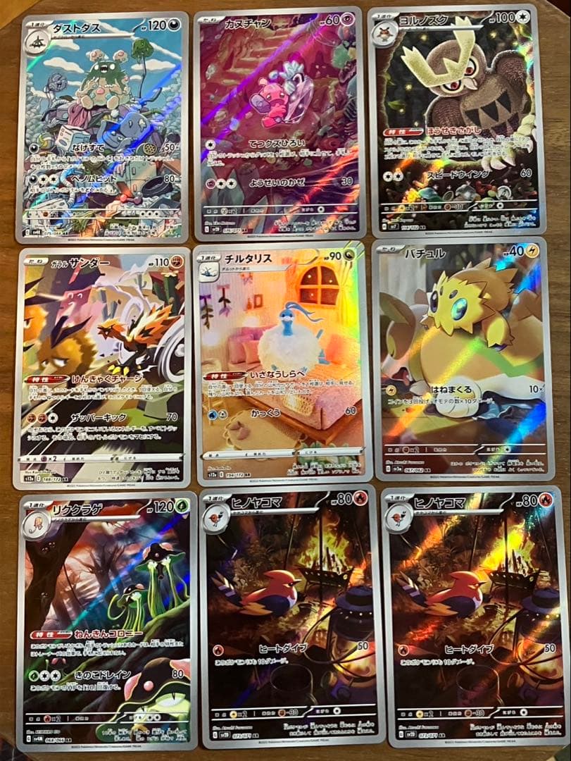 ポケモンカード　アートレア　AR ６３枚　まとめ売り