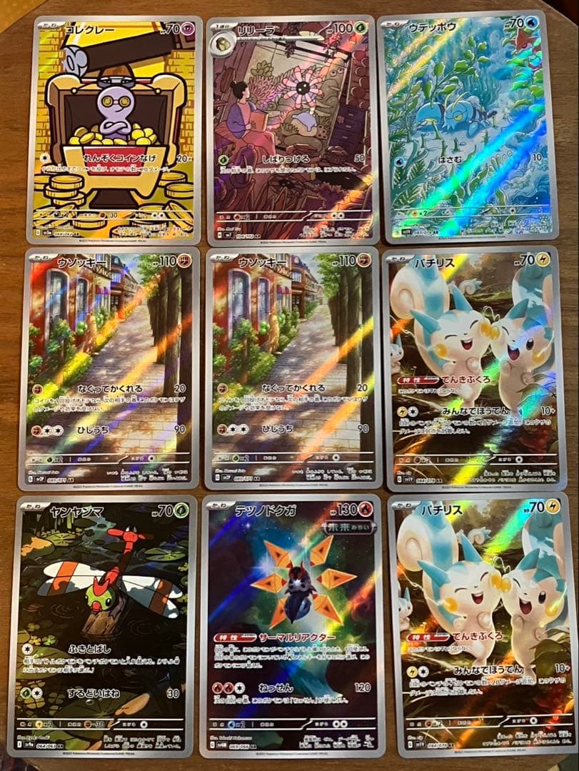ポケモンカード　アートレア　AR ６３枚　まとめ売り