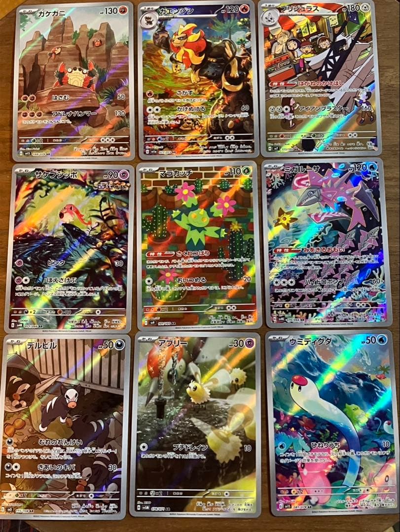 ポケモンカード　アートレア　AR ６３枚　まとめ売り