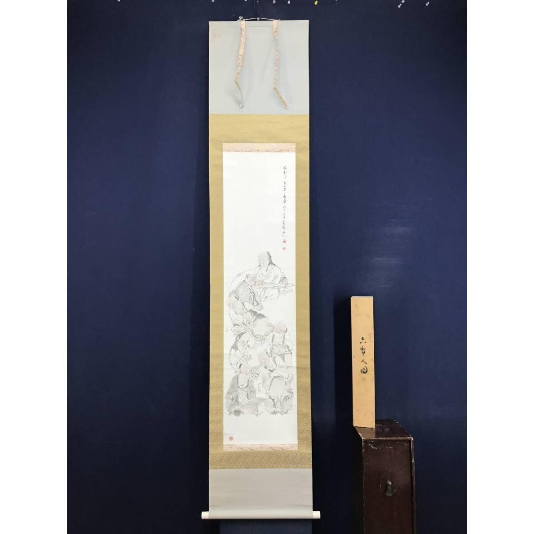 真作/春柳/六賢人図/人物図/趣味図/掛軸☆宝船☆AK-754