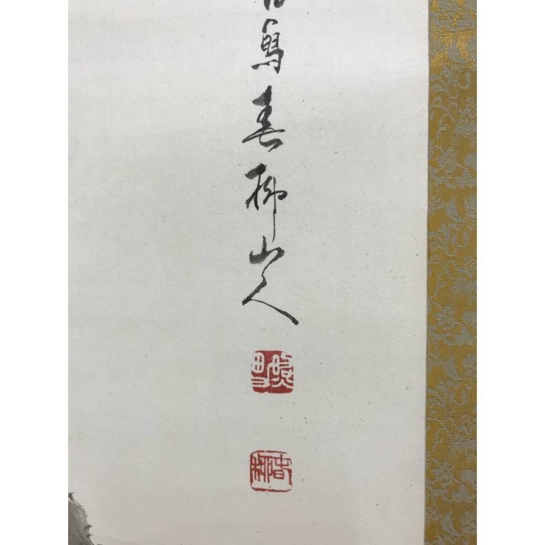 真作/春柳/六賢人図/人物図/趣味図/掛軸☆宝船☆AK-754