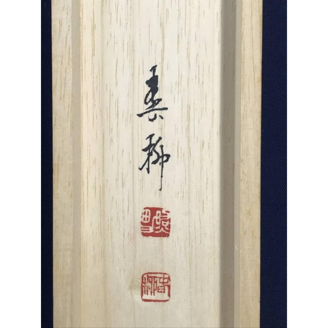 真作/春柳/六賢人図/人物図/趣味図/掛軸☆宝船☆AK-754