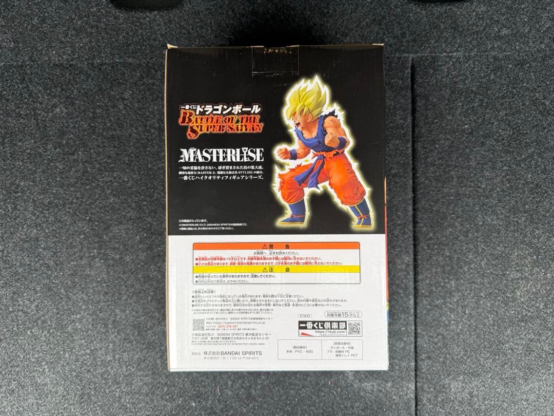 ドラゴンボール 一番くじ B賞 超サイヤ人孫悟空 フィギュア おまけ付き